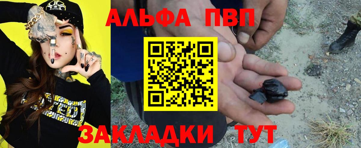 APVP СК КРИС  Alfa_PVP Crystall  хочу наркоту  Сунжа 
