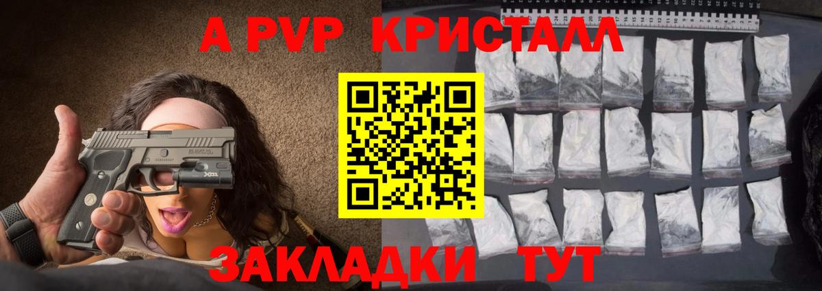 Сунжа  APVP Crystall  Вход с VPN  А ПВП крисы CK 
