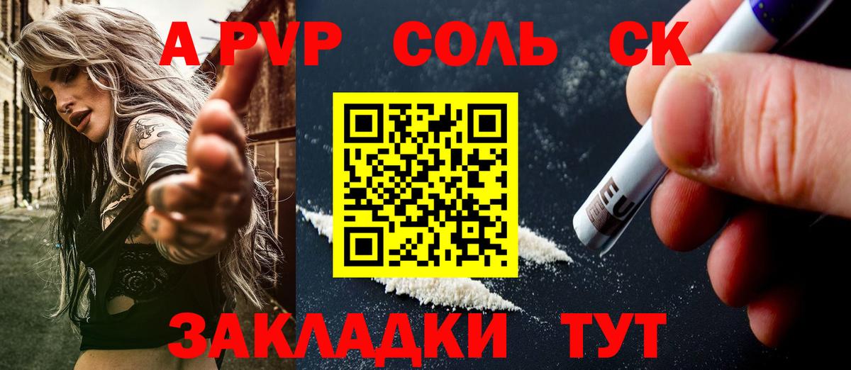 Alfa_PVP крисы CK Сунжа