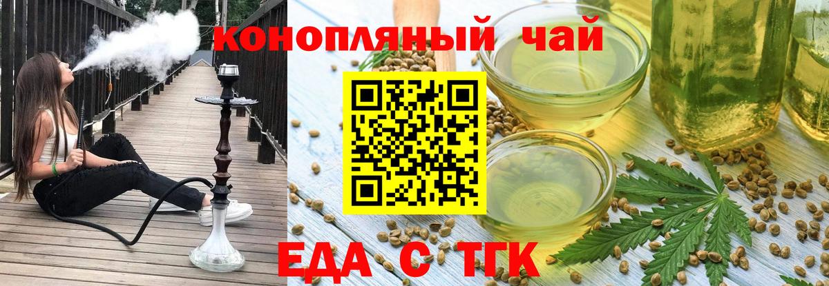 Сунжа  Cannafood конопля  Вход с VPN 