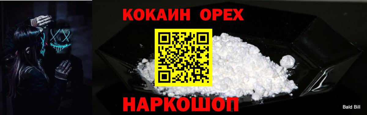 КОКАИН  Сунжа  купить закладку  Cocaine VHQ 