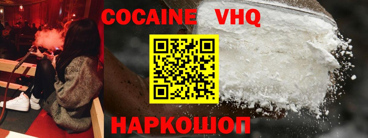 Кокаин Колумбийский Сунжа