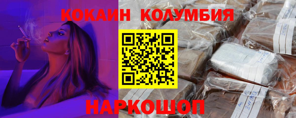 КОКАИН Боливия  Вход с VPN  Сунжа 