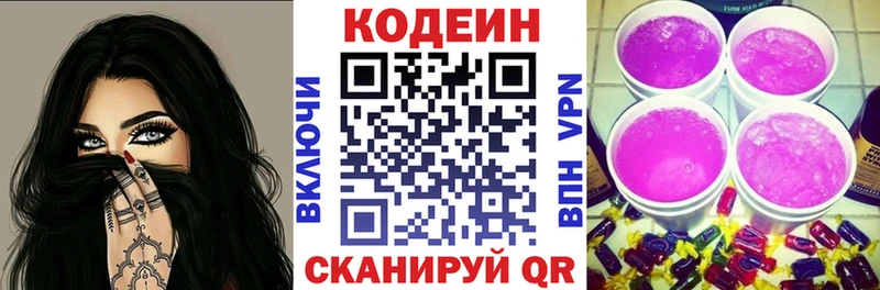 Кодеиновый сироп Lean Purple Drank  Сунжа 