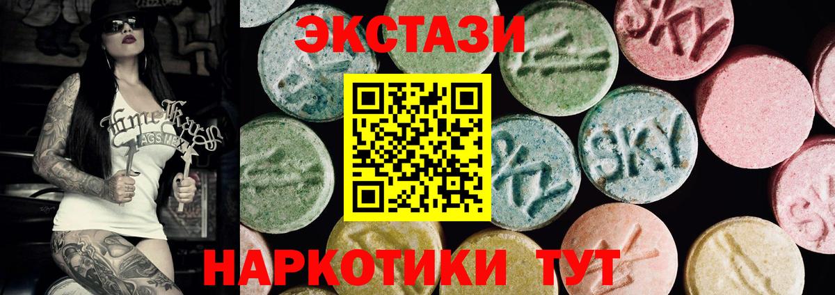 Экстази  ЭКСТАЗИ XTC  Сунжа  Вход с VPN  ЭКСТАЗИ Cube 