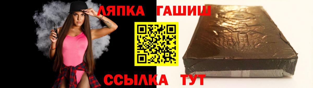 Сунжа  ГАШ гашик  Вход с VPN  ГАШИШ Premium 