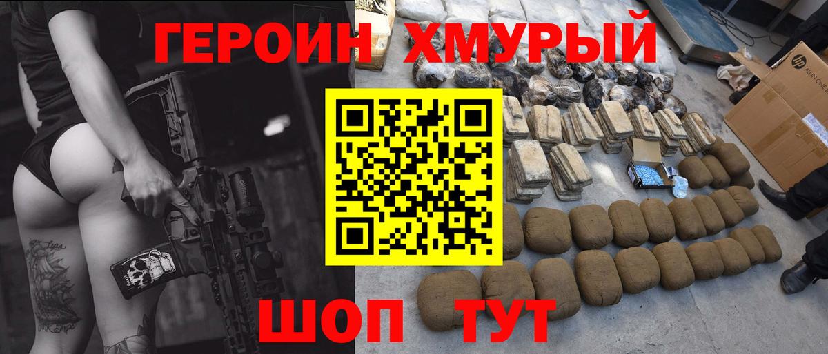 Героин VHQ Сунжа