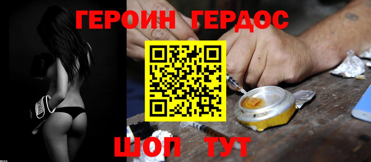 Героин  Вход с VPN  Сунжа  ГЕРОИН белый 