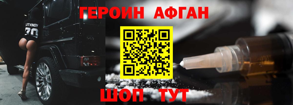 Героин белый Сунжа