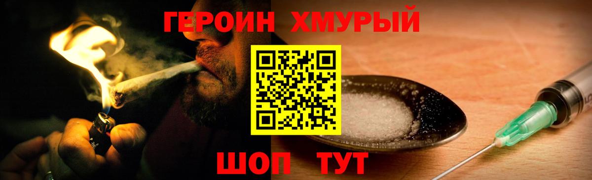 ГЕРОИН Афган  Героин  Сунжа 