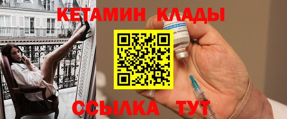 Сунжа  Кетамин ketamine  даркнет как зайти  Кетамин VHQ  Вход с VPN 