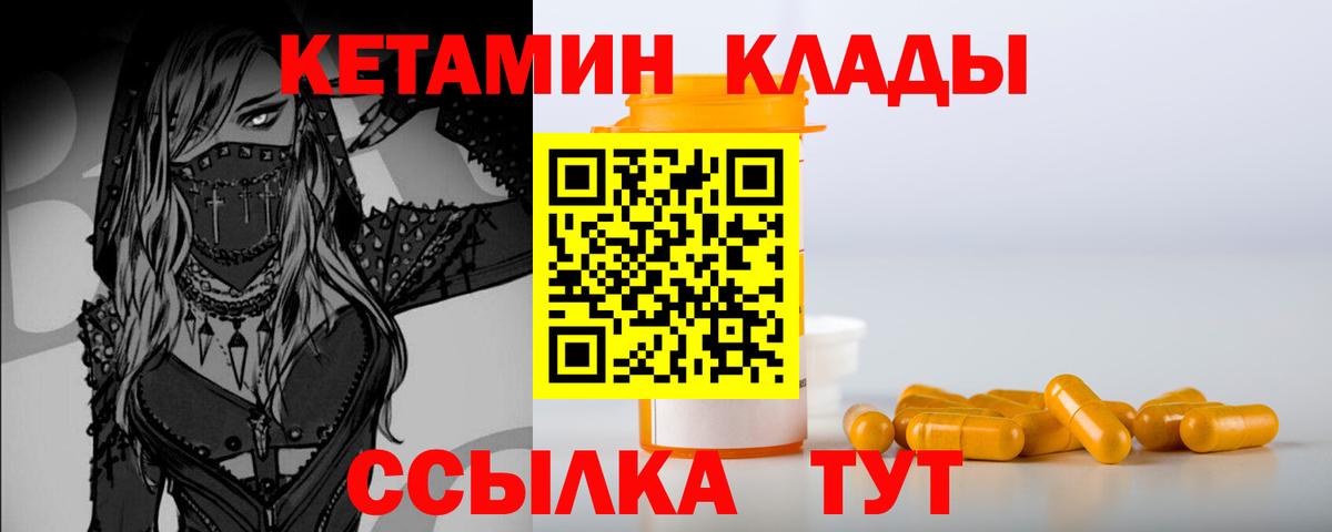 КЕТАМИН VHQ Сунжа