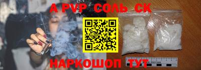 apvp Краснокаменск