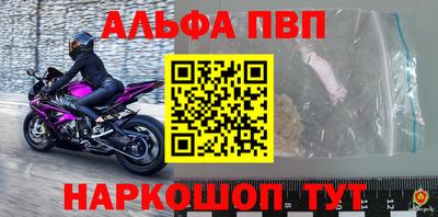 apvp Краснокаменск