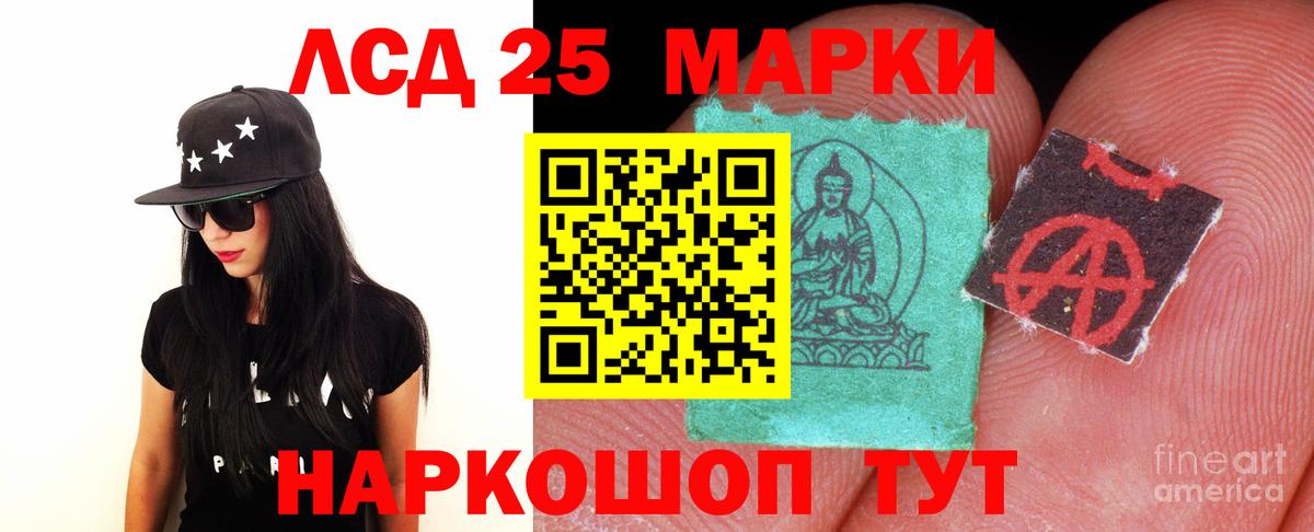 Лсд 25 экстази кислота Сунжа