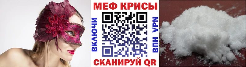 МЕФ кристаллы Сунжа