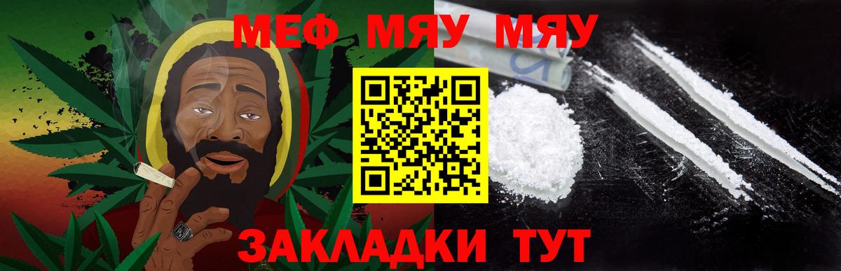 МЕФ мука  Вход с VPN  Сунжа 