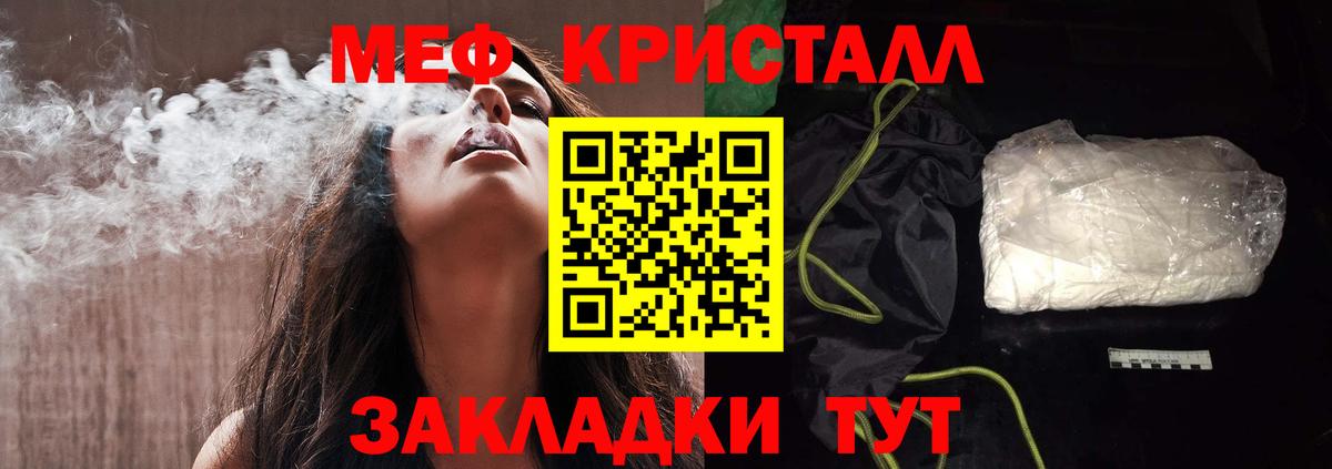 Мефедрон мука Сунжа