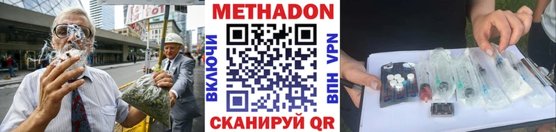 Метадон кристалл  как найти наркотики  Сунжа 