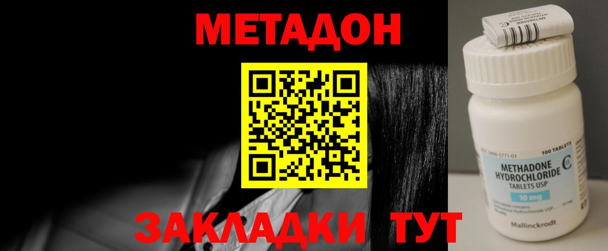 Сунжа  Метадон methadone  Вход с VPN  Метадон мёд 