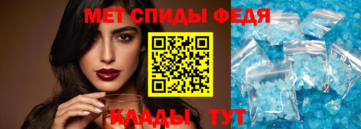 Метамфетамин мет  Вход с VPN  Сунжа 