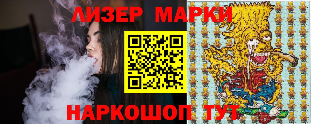 Сунжа  Марки NBOMe  Вход с VPN  Наркотические марки 1,5мг 