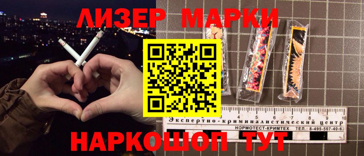 Марки 25I-NBOMe 1,5мг Сунжа