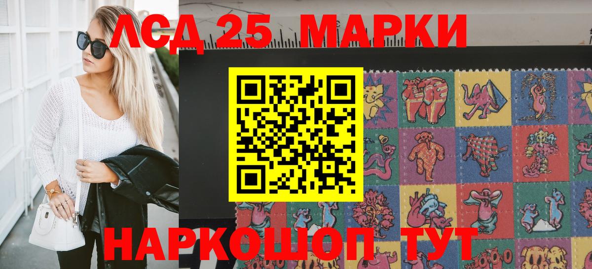 Марки NBOMe 1500мкг Сунжа