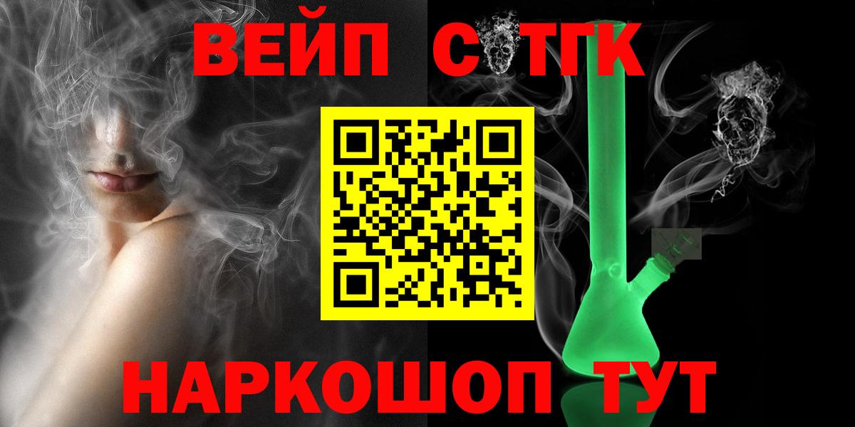 Дистиллят ТГК жижа  купить наркоту  Сунжа  Вход с VPN 